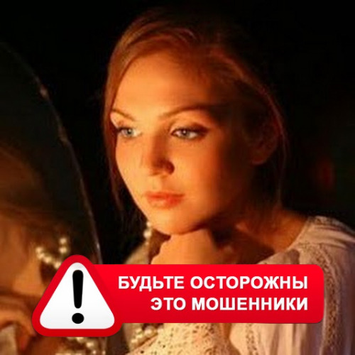 Злата Архипова +79852189312 в Шатуре – это мошенники